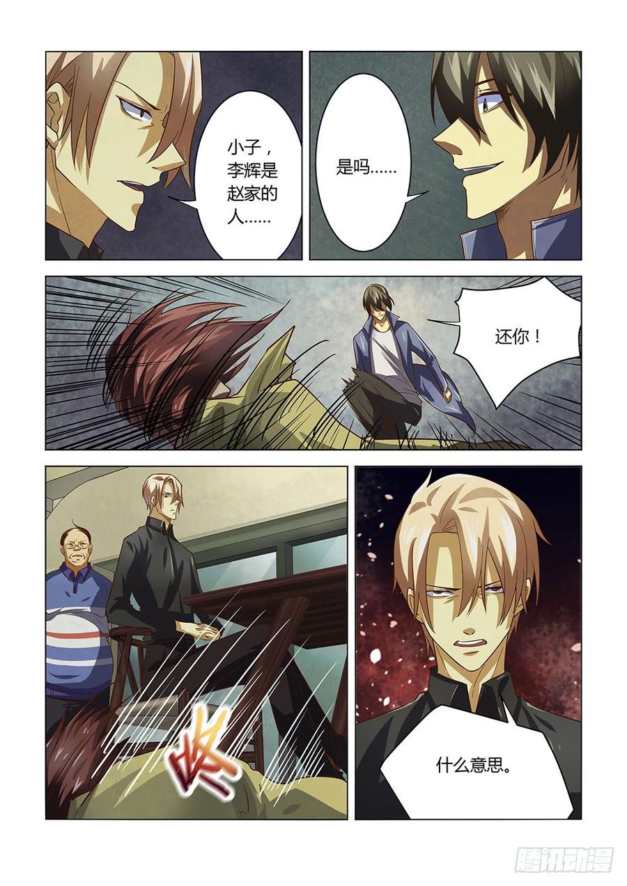 The Last Human Ch.145 p12