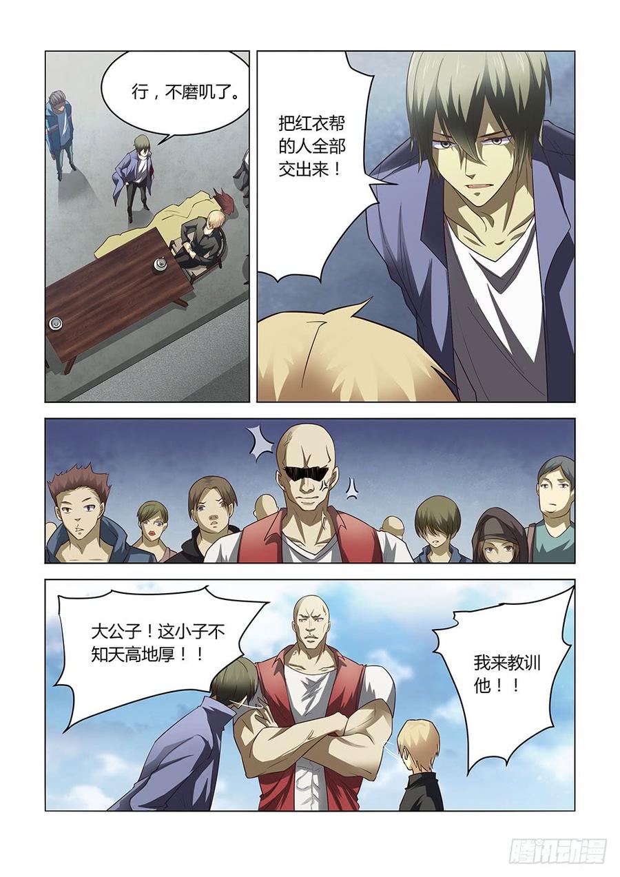 The Last Human Ch.145 p13