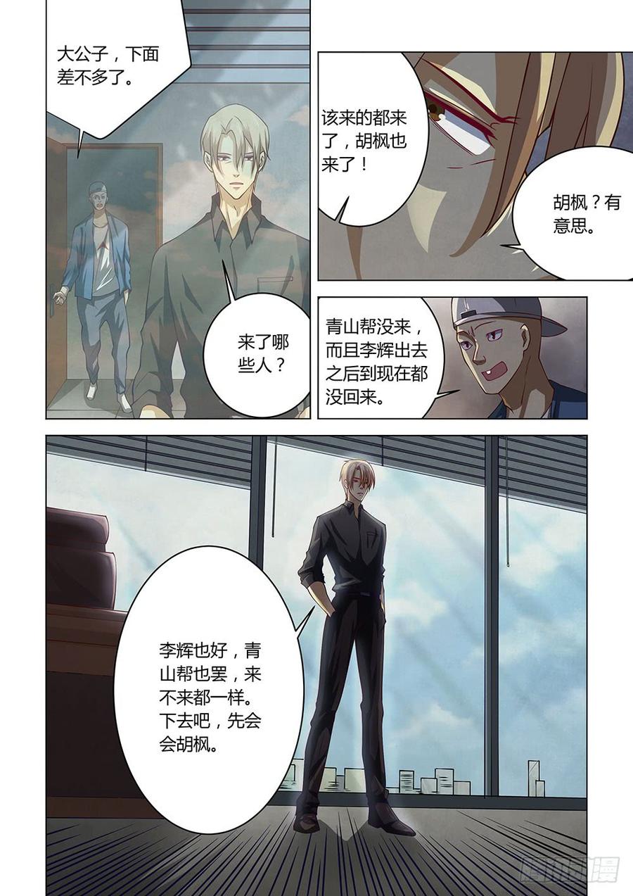 The Last Human Ch.145 p2
