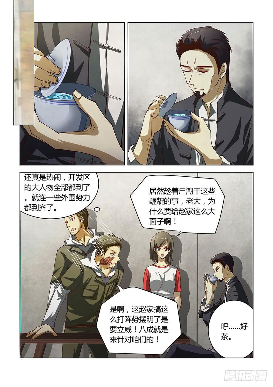 The Last Human Ch.145 p3