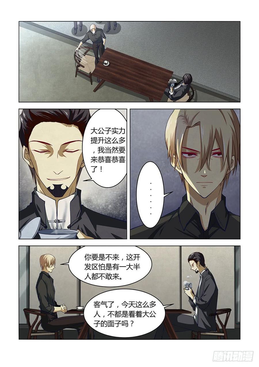 The Last Human Ch.145 p6