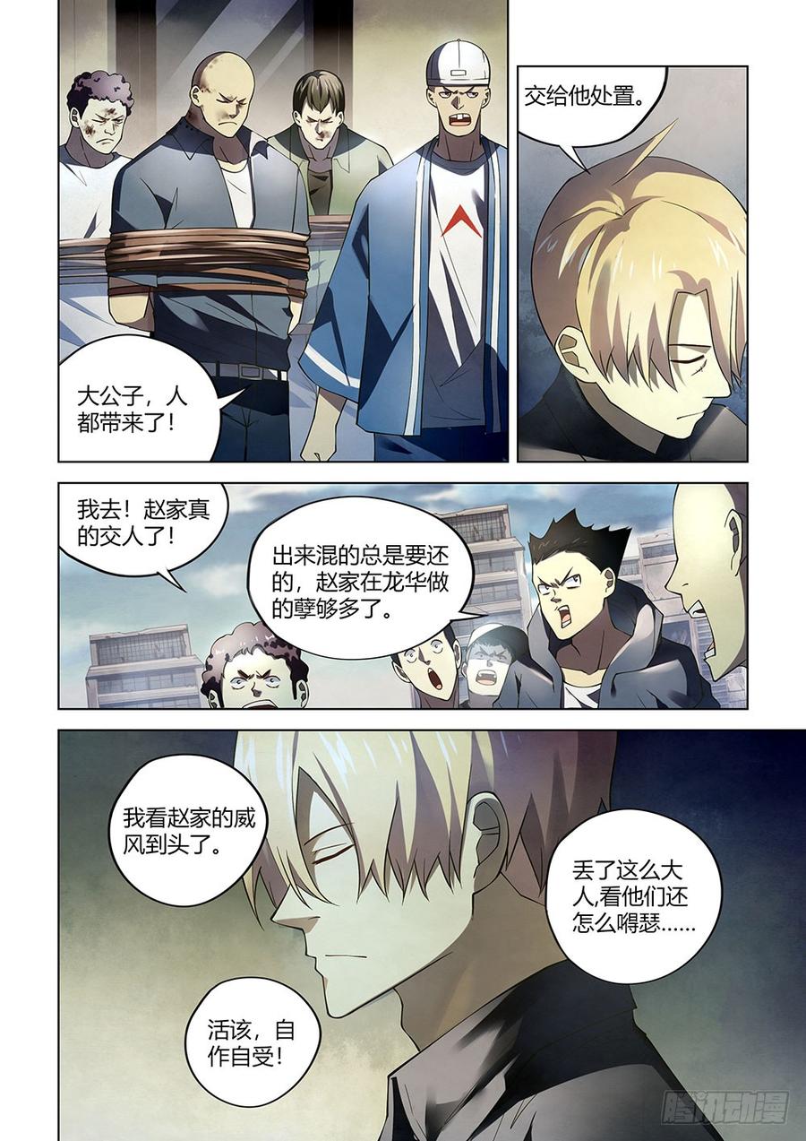 The Last Human Ch.146 p10