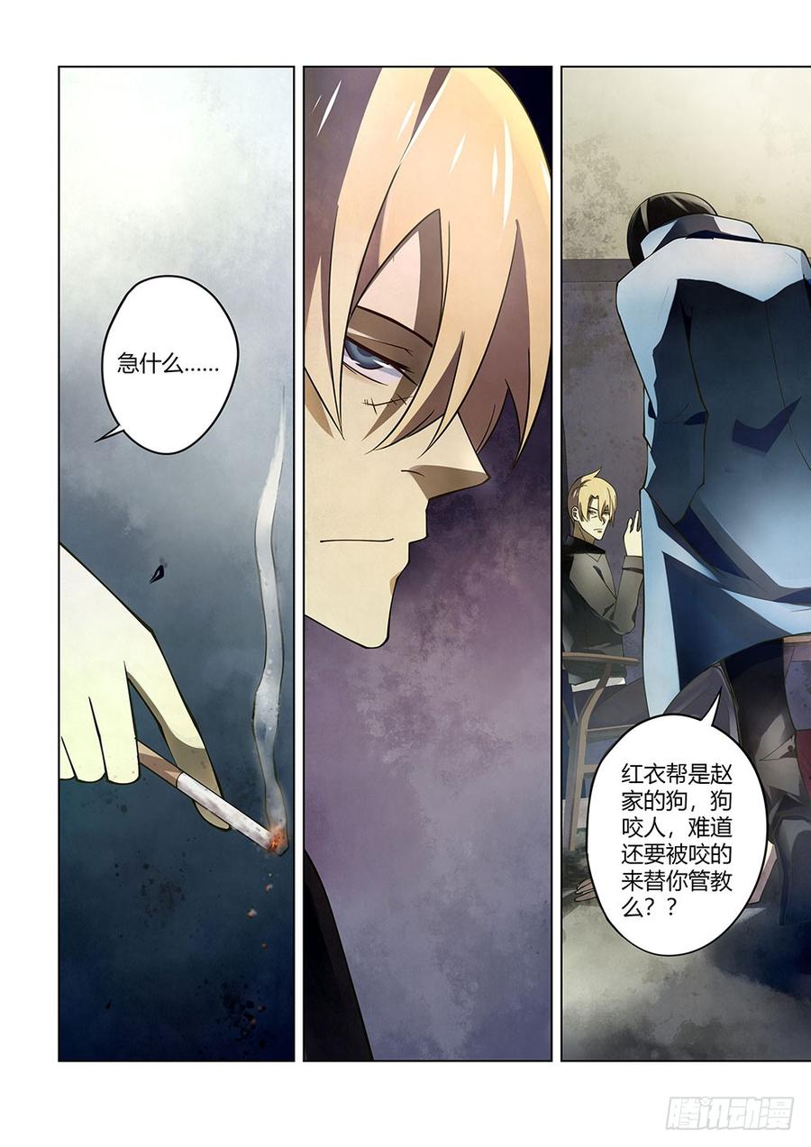 The Last Human Ch.146 p12
