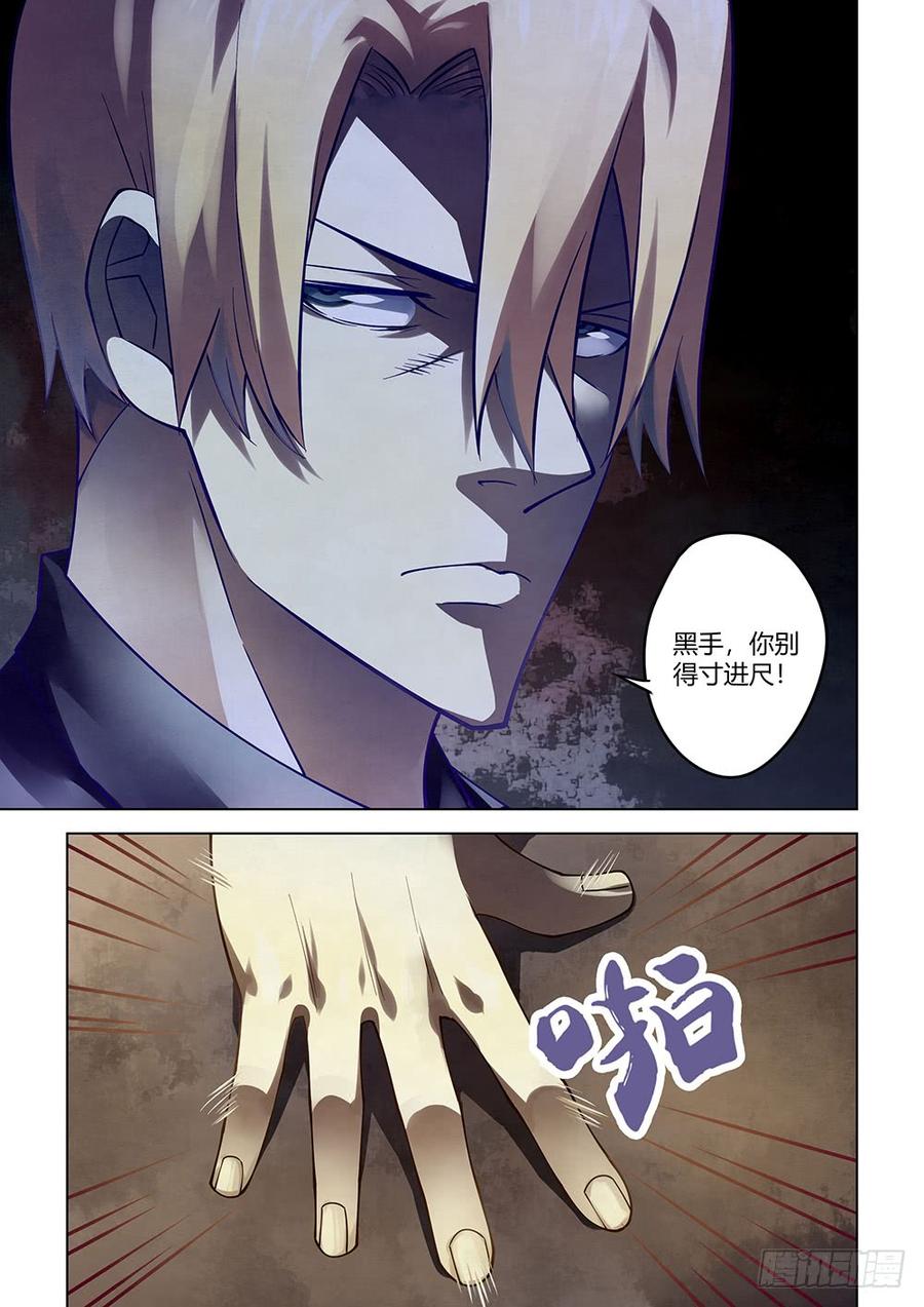 The Last Human Ch.146 p13