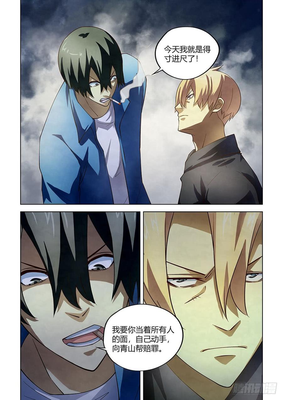 The Last Human Ch.146 p14