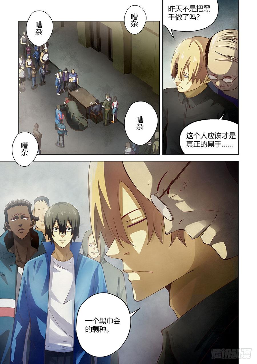 The Last Human Ch.146 p2