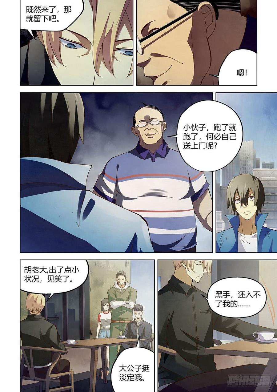 The Last Human Ch.146 p3