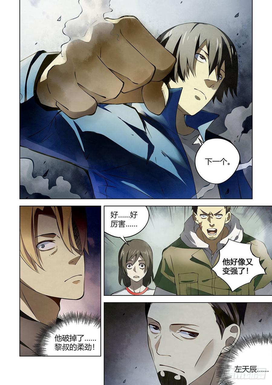 The Last Human Ch.146 p6