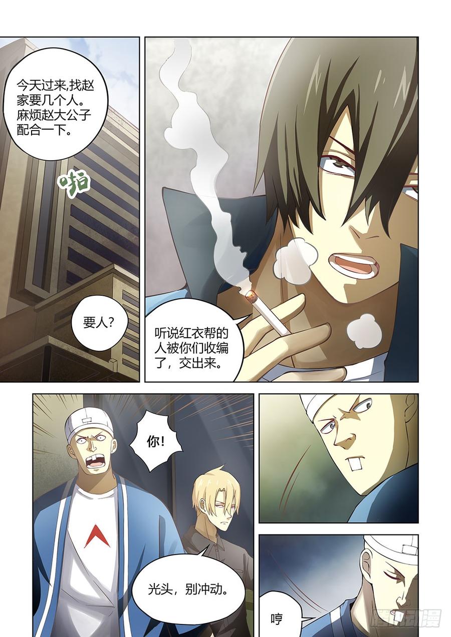 The Last Human Ch.146 p7