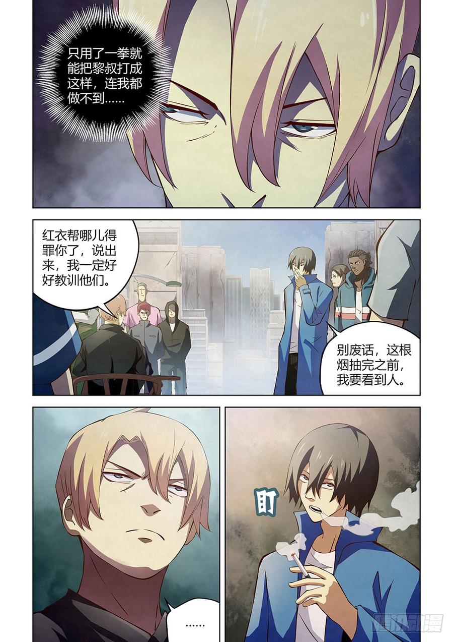 The Last Human Ch.146 p8
