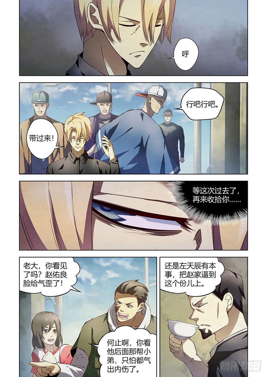 The Last Human Ch.146 p9
