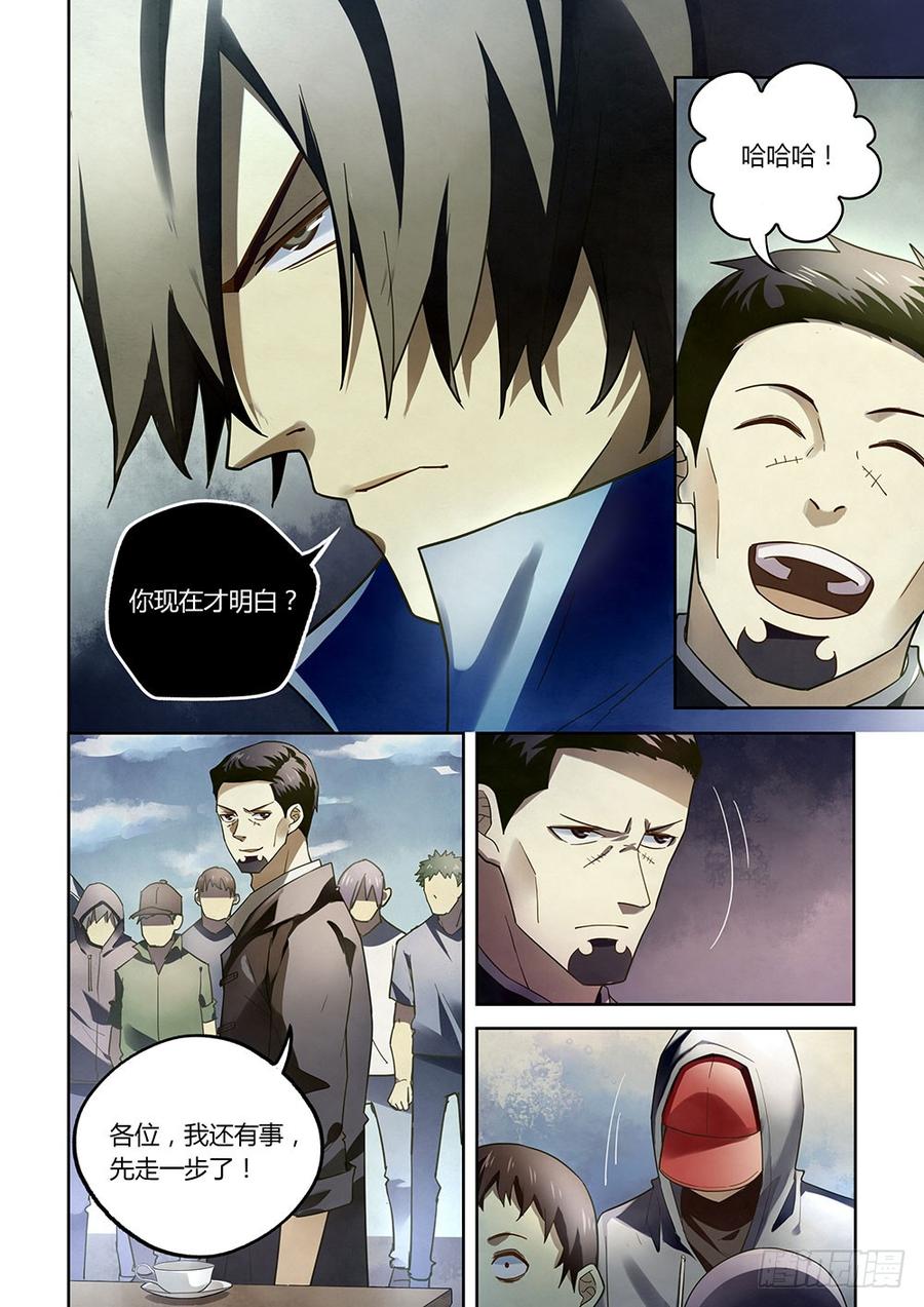 The Last Human Ch.147 p10