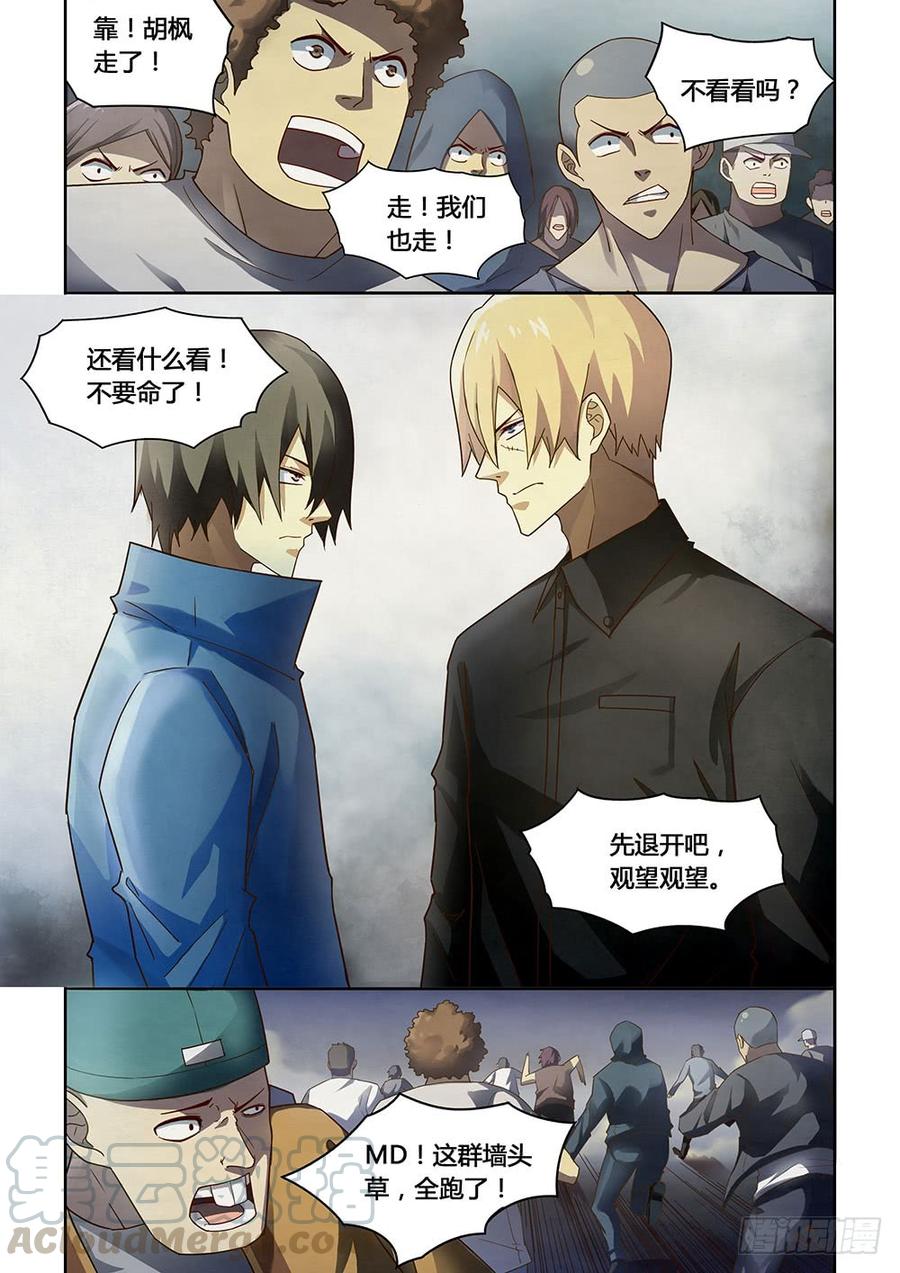 The Last Human Ch.147 p11
