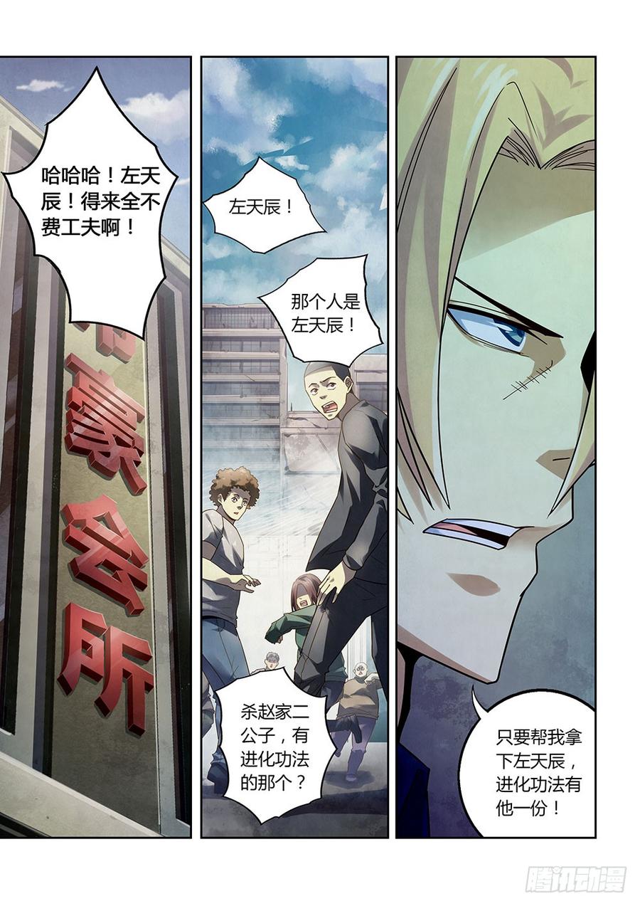 The Last Human Ch.147 p13