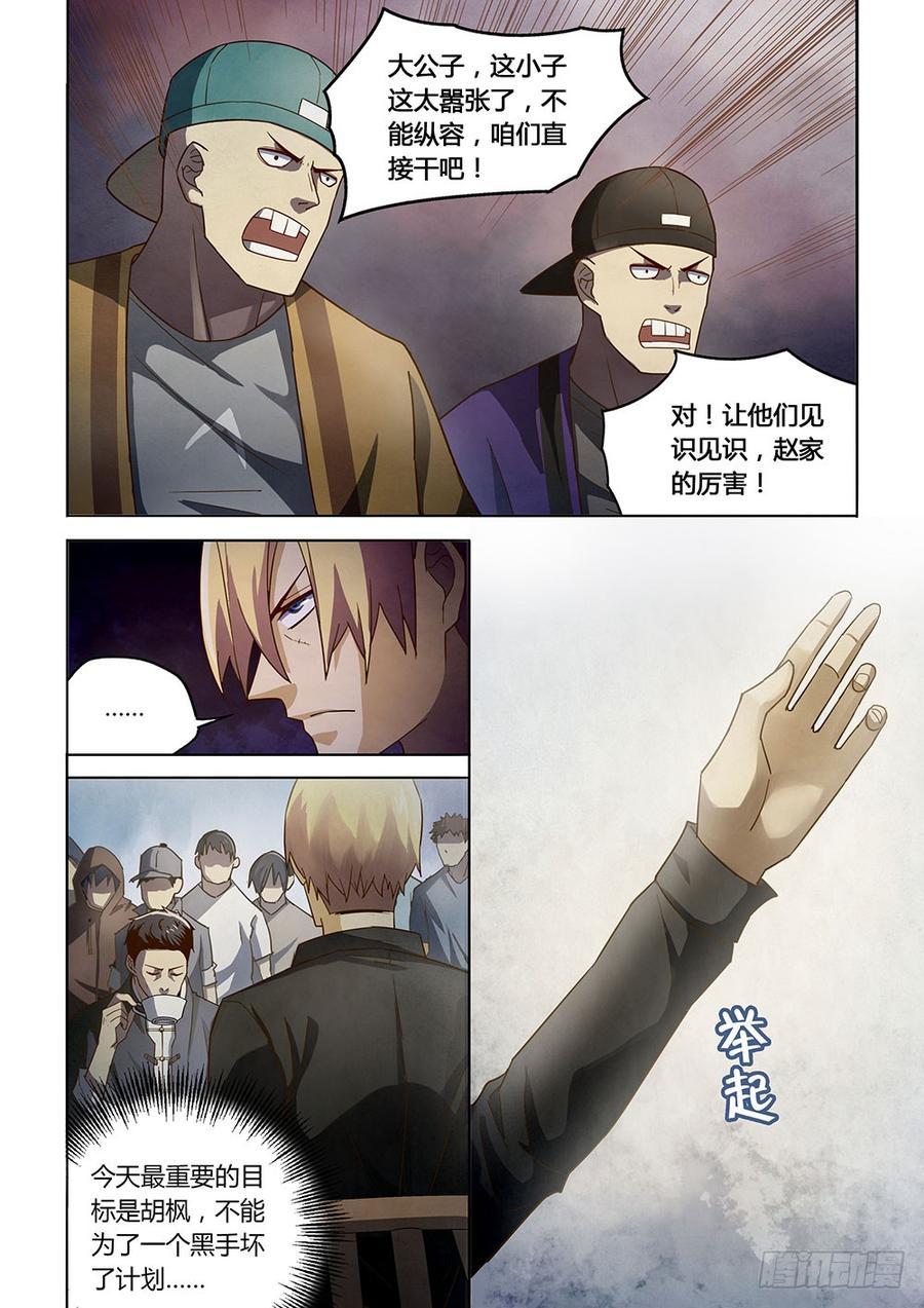 The Last Human Ch.147 p3
