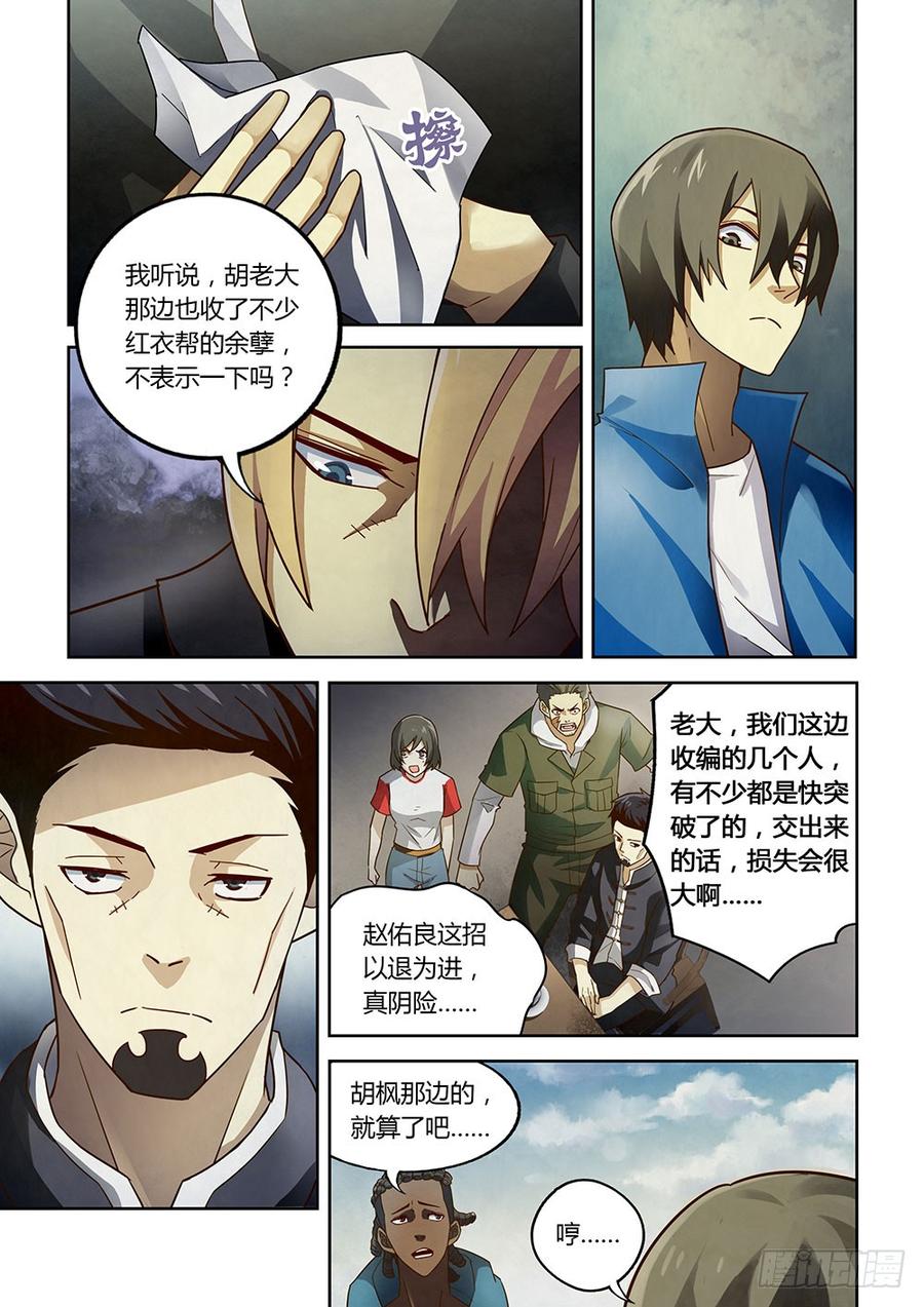 The Last Human Ch.147 p5