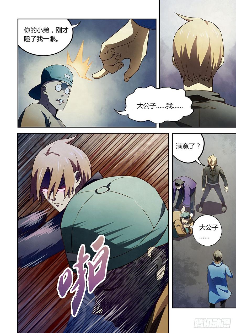 The Last Human Ch.147 p8