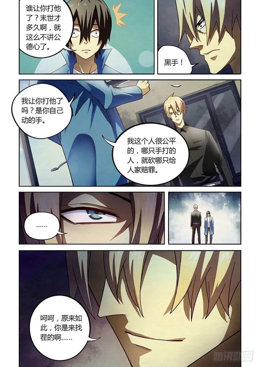The Last Human Ch.147 p9