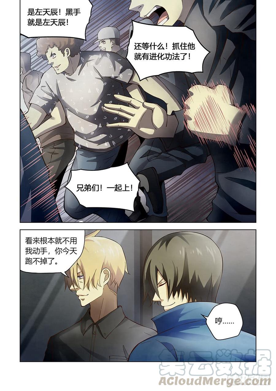 The Last Human Ch.148 p1