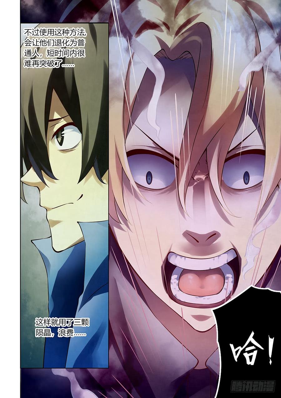 The Last Human Ch.148 p10