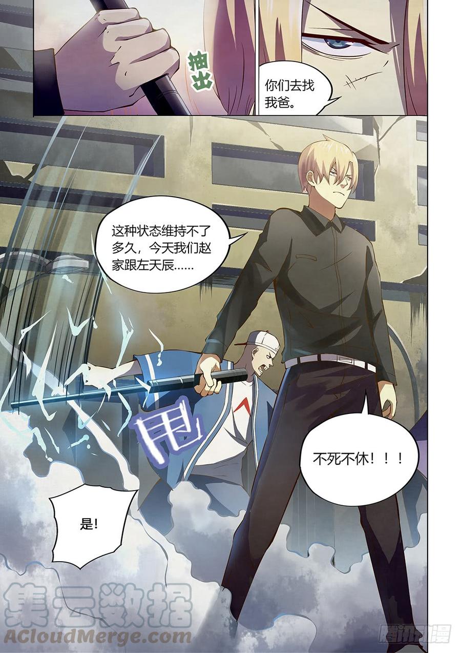 The Last Human Ch.148 p11