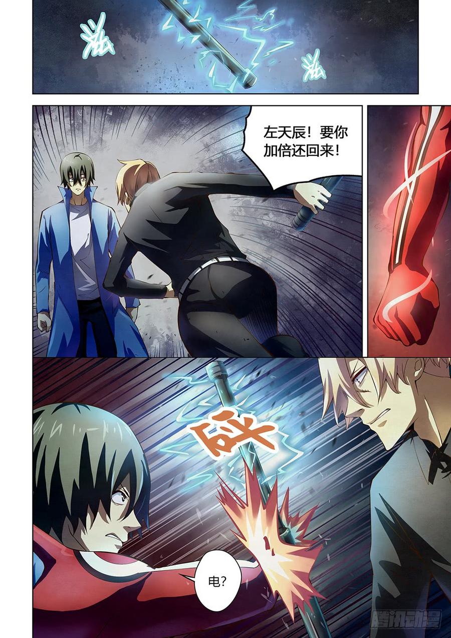 The Last Human Ch.148 p12