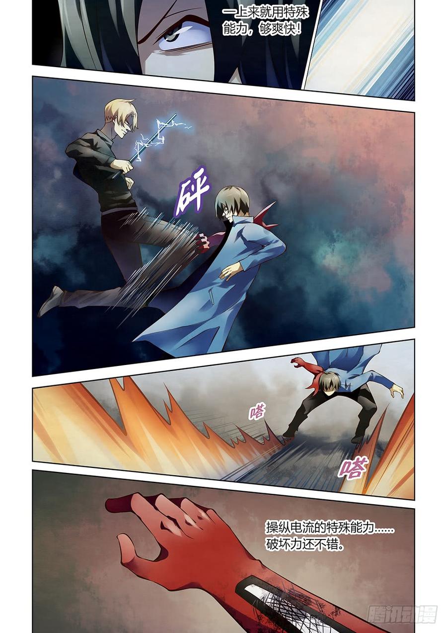 The Last Human Ch.148 p13