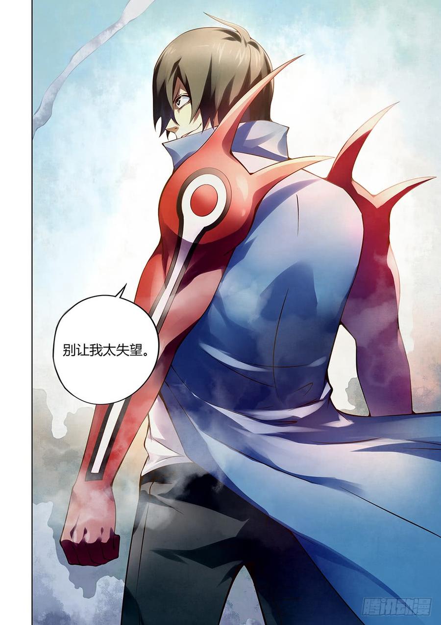 The Last Human Ch.148 p15