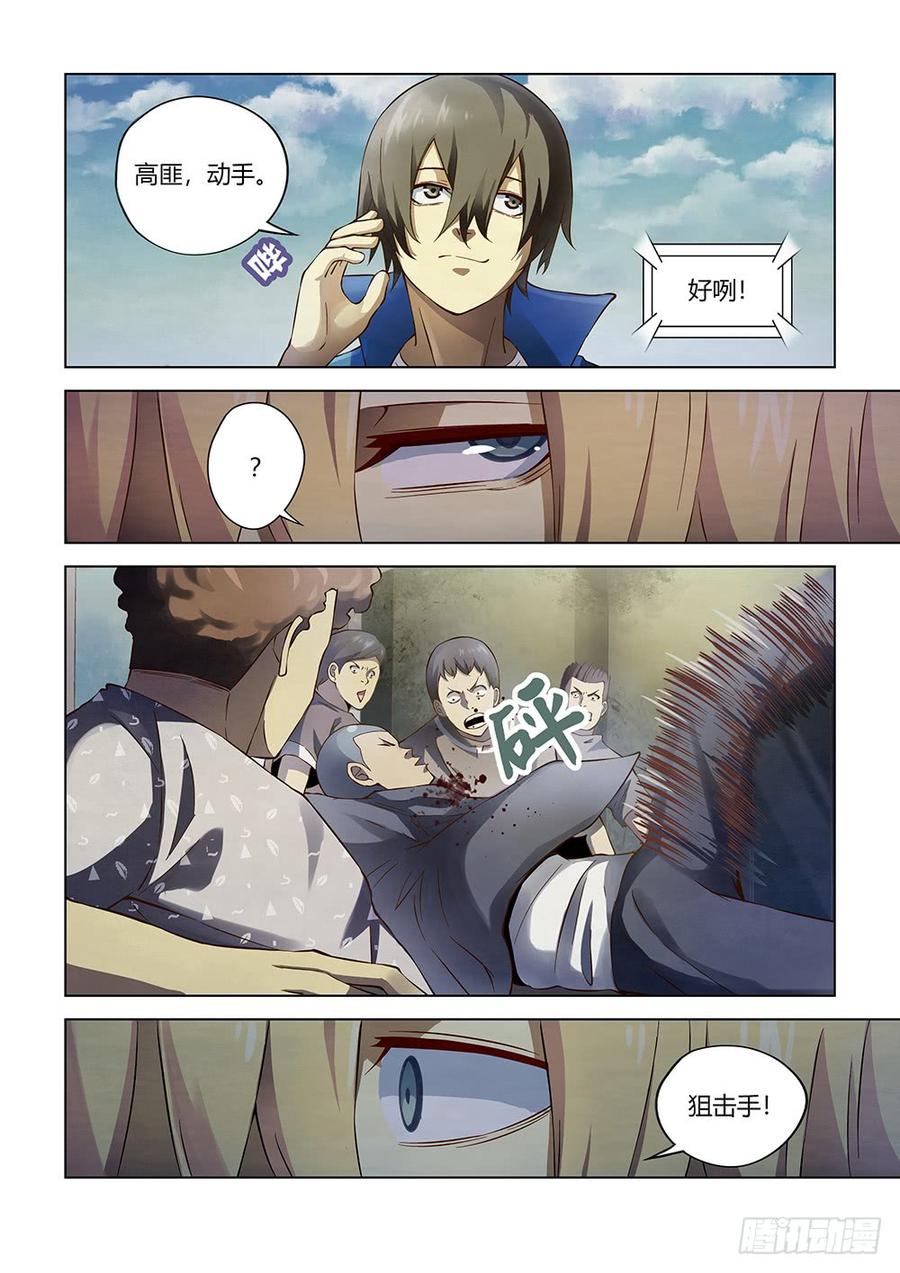 The Last Human Ch.148 p2