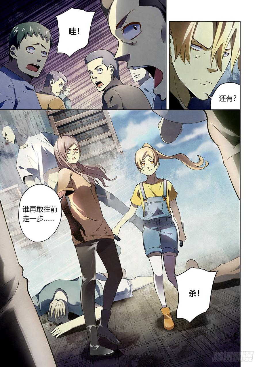 The Last Human Ch.148 p3