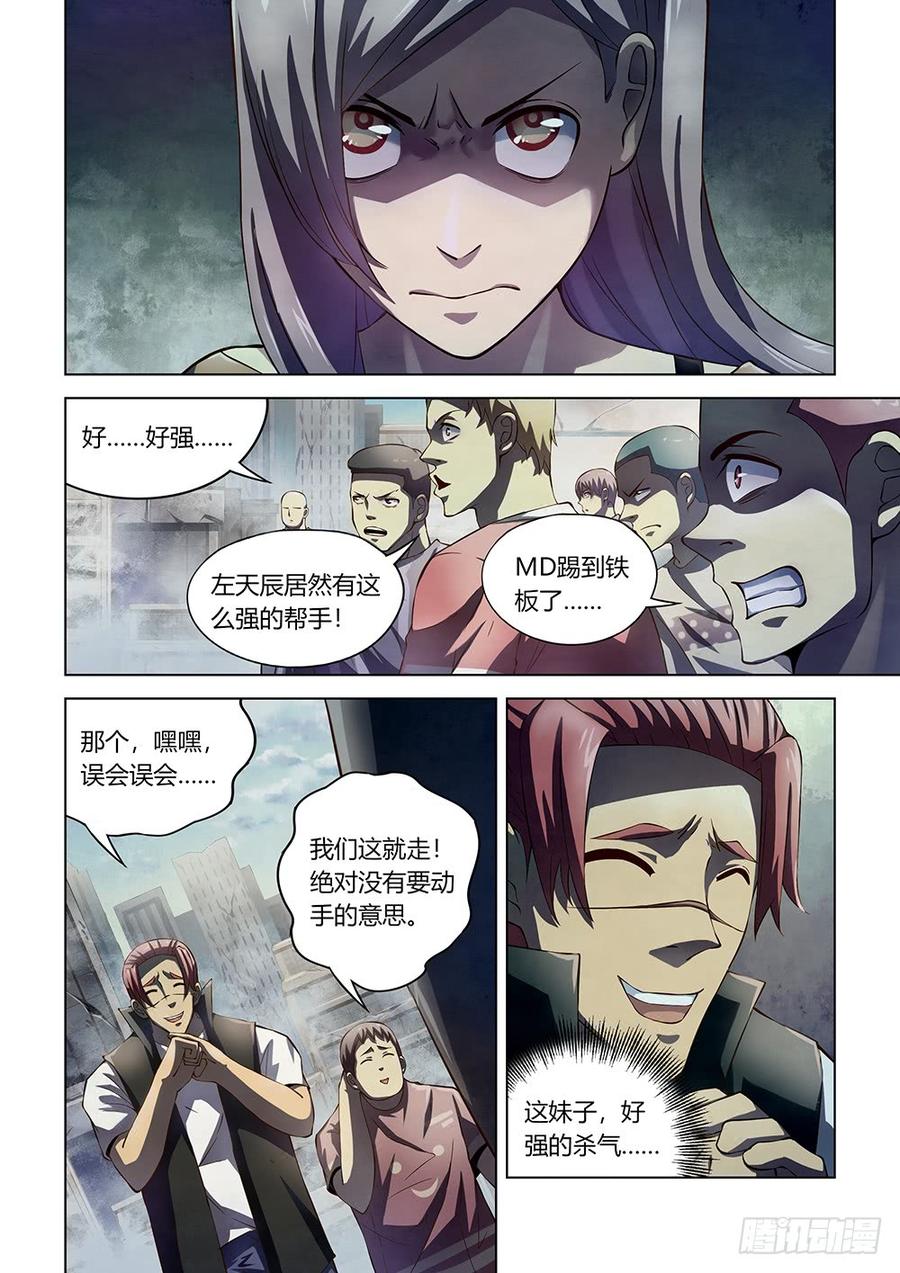 The Last Human Ch.148 p4