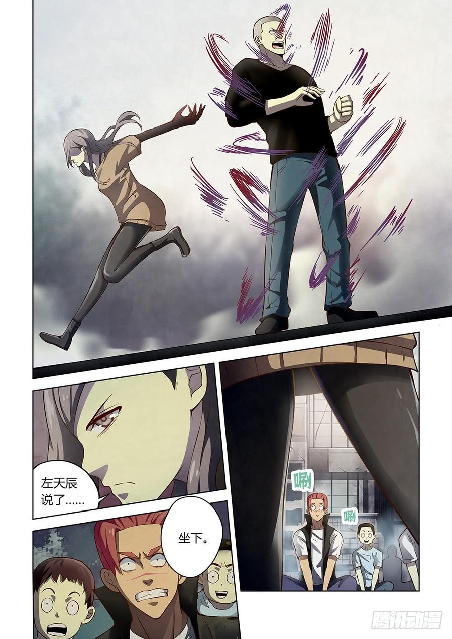 The Last Human Ch.148 p6