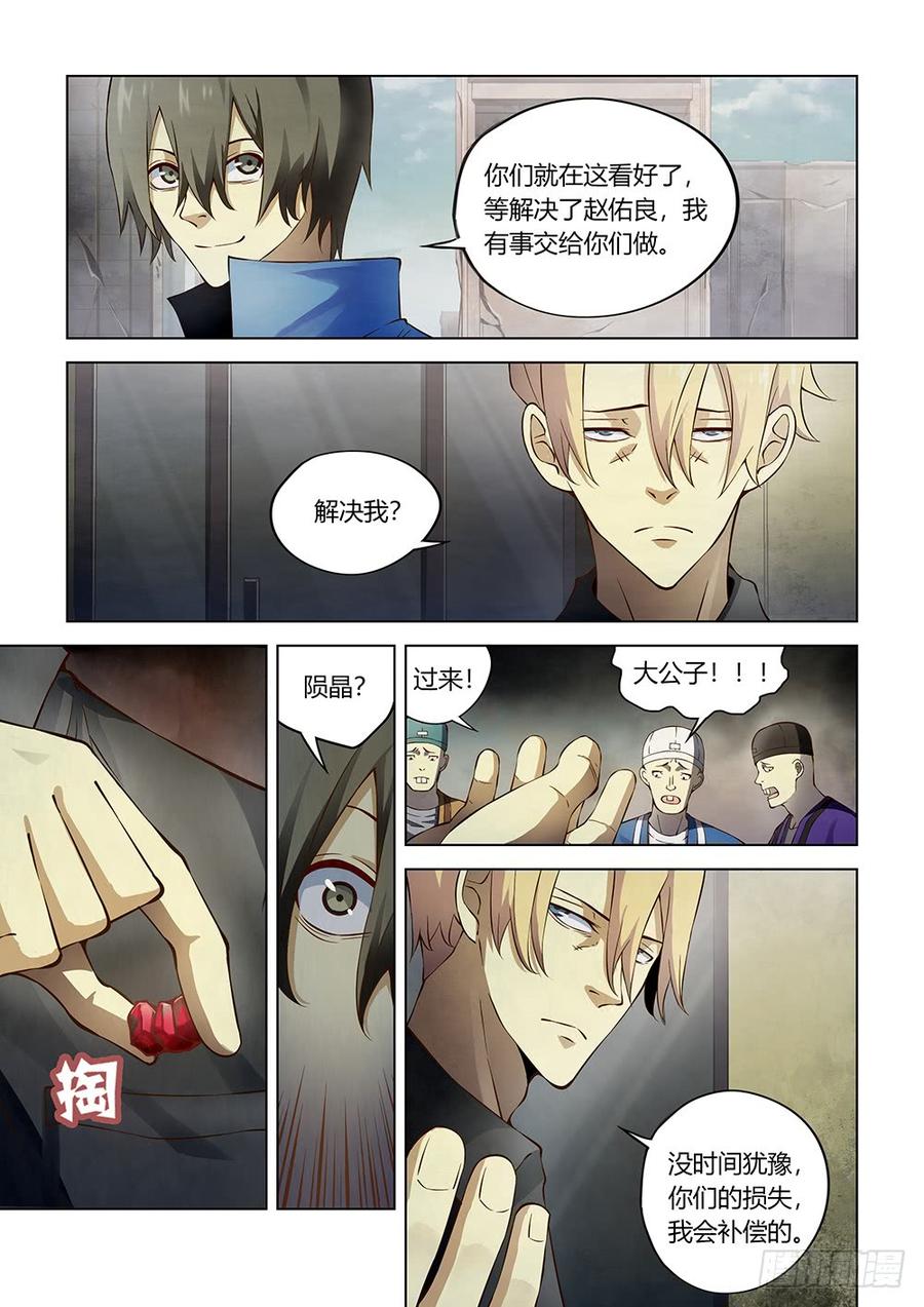 The Last Human Ch.148 p7