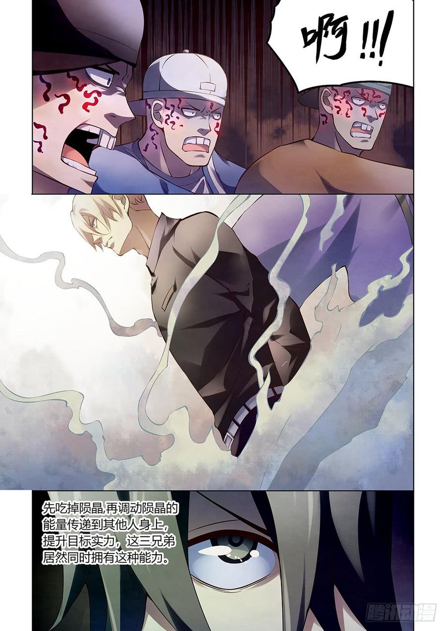 The Last Human Ch.148 p9