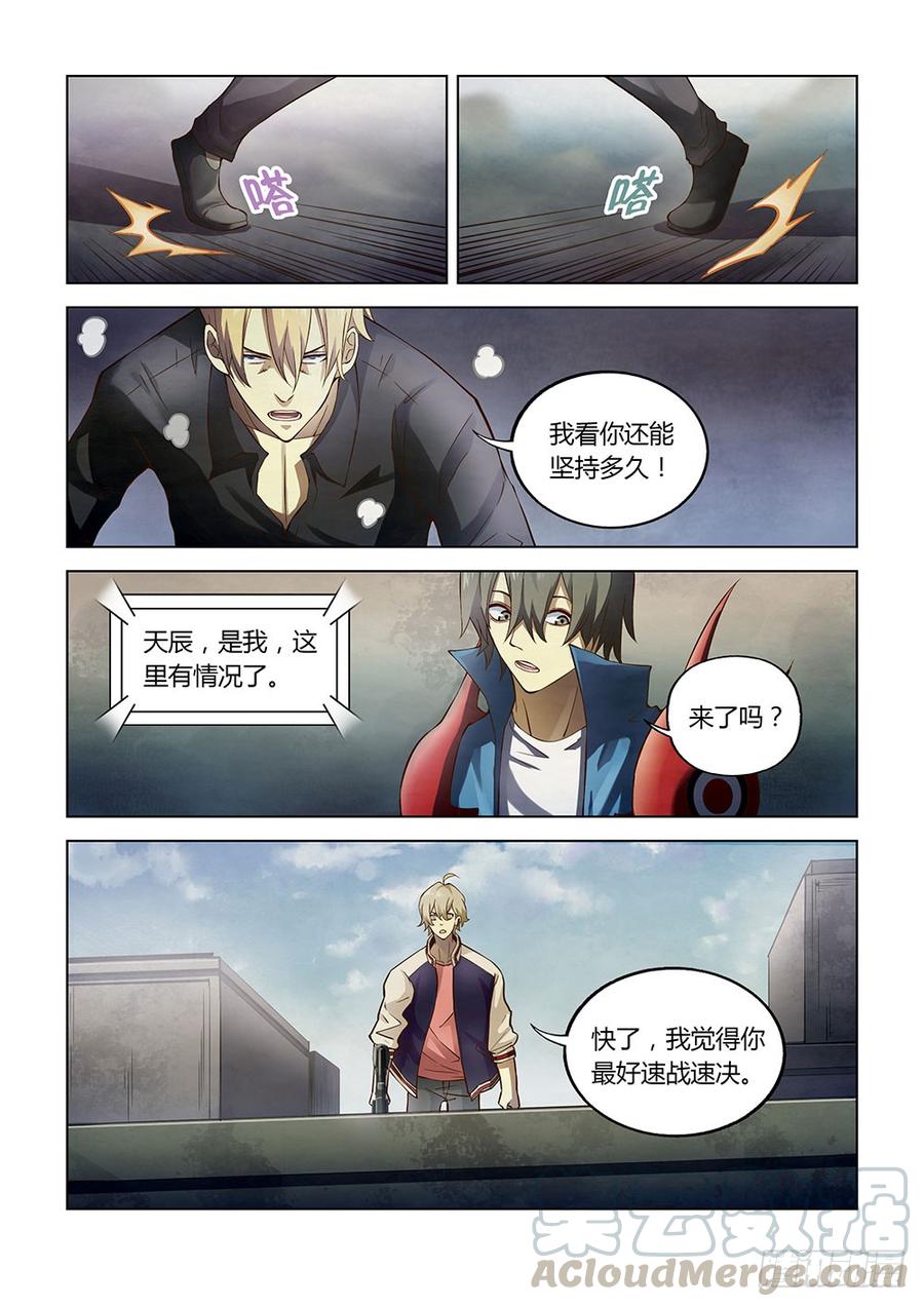 The Last Human Ch.149 p11
