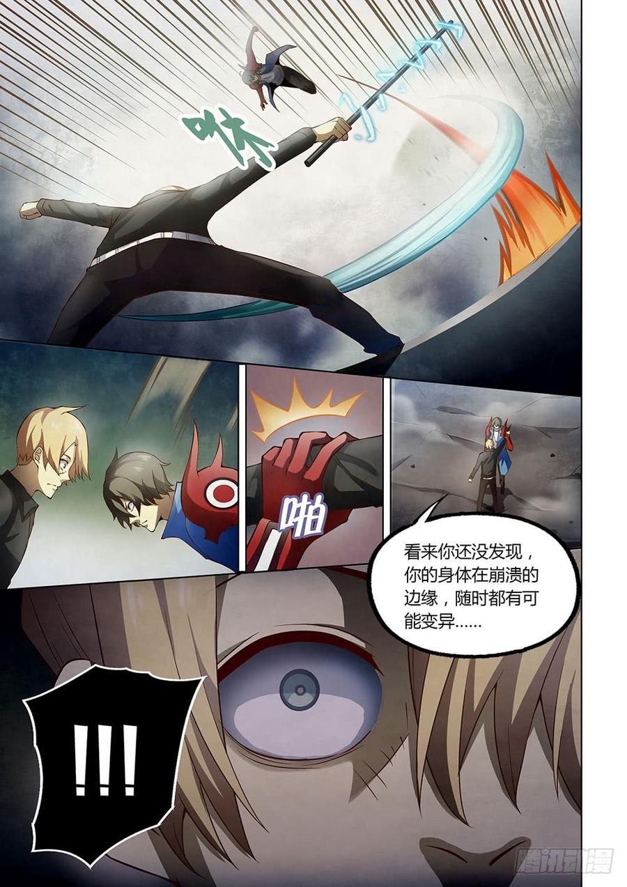 The Last Human Ch.149 p13