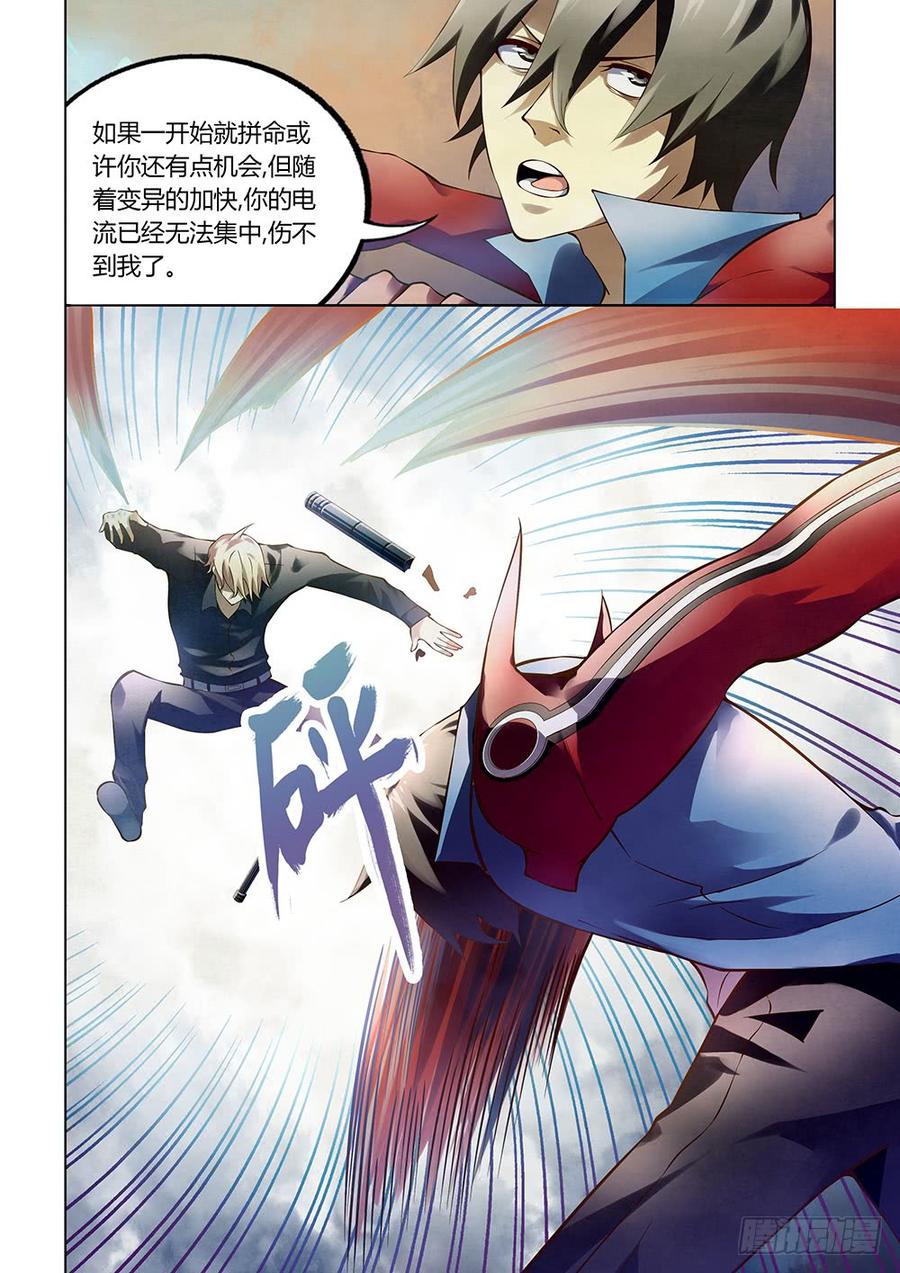 The Last Human Ch.149 p14