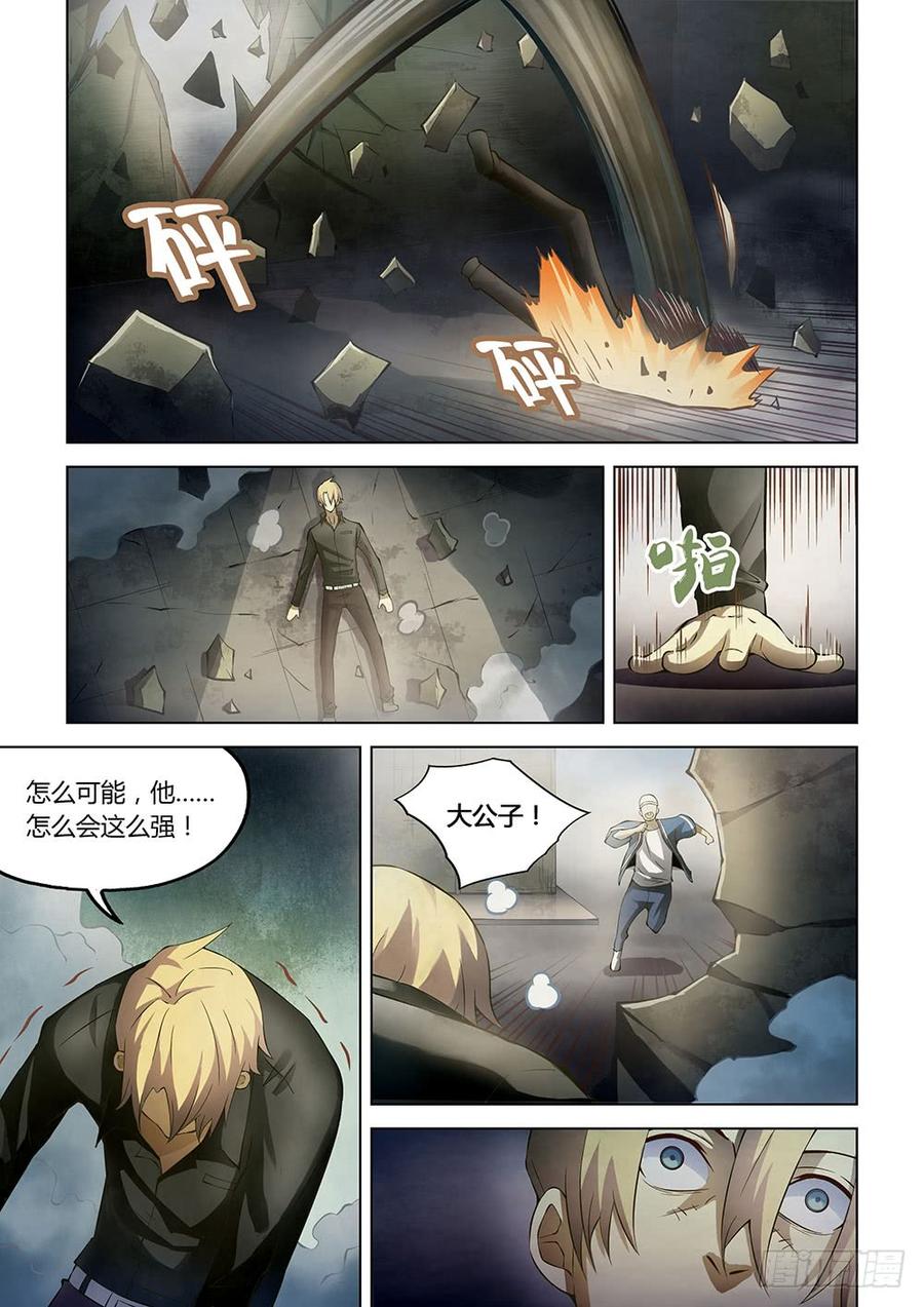 The Last Human Ch.149 p15