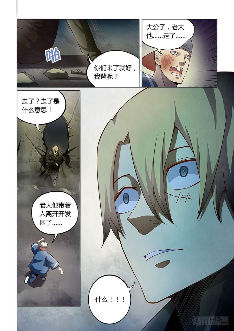 The Last Human Ch.149 p16