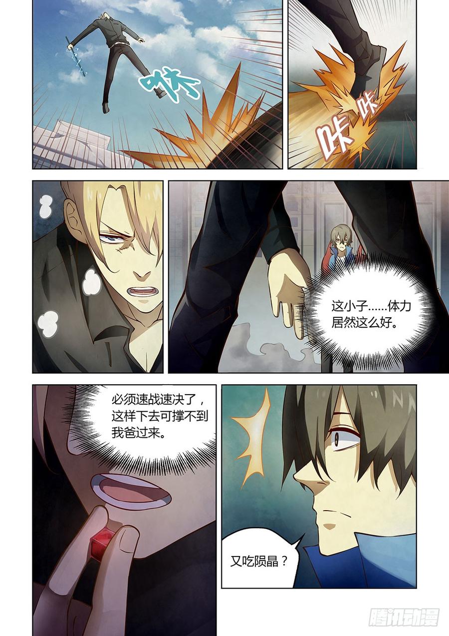 The Last Human Ch.149 p2