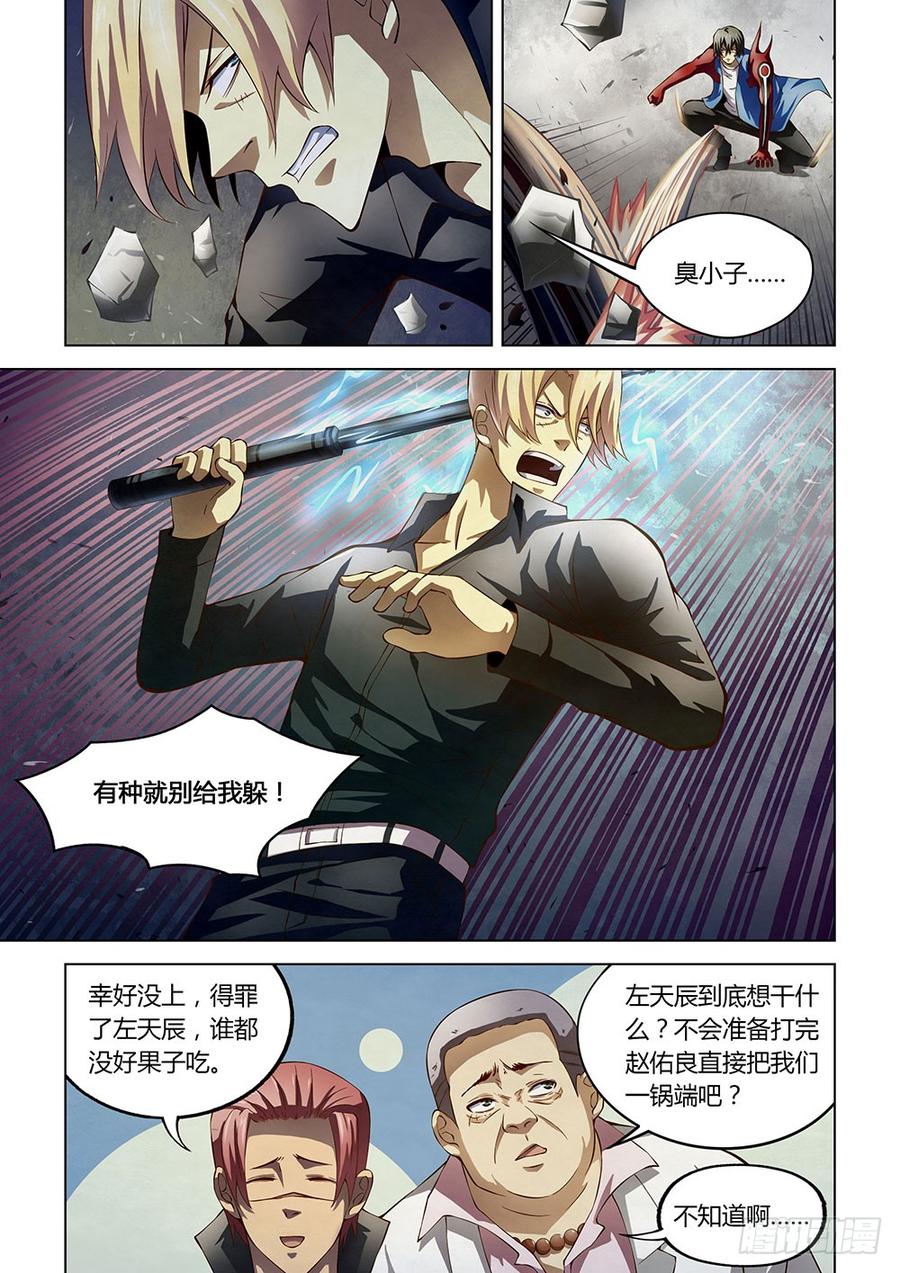The Last Human Ch.149 p5