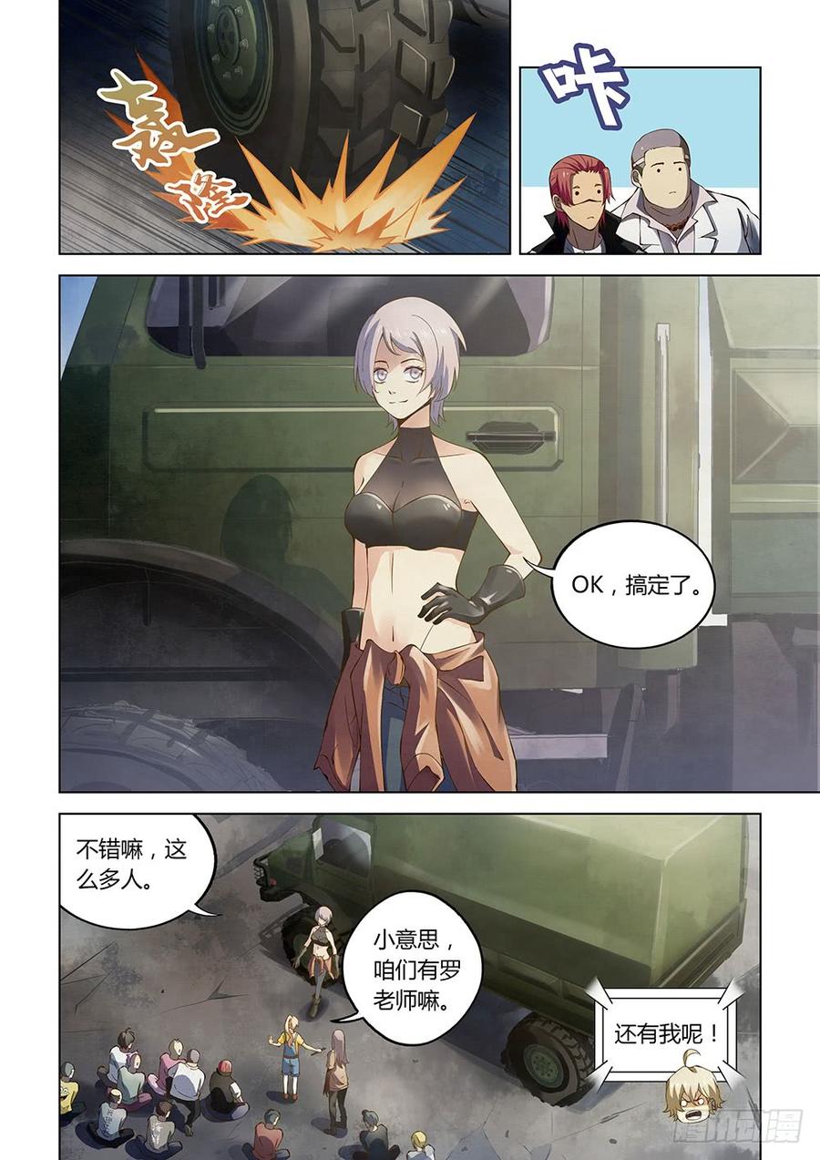 The Last Human Ch.149 p6