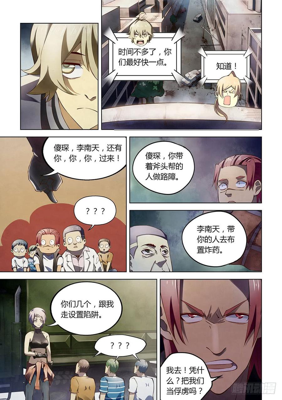 The Last Human Ch.149 p7