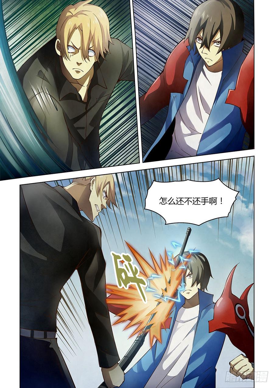 The Last Human Ch.149 p9