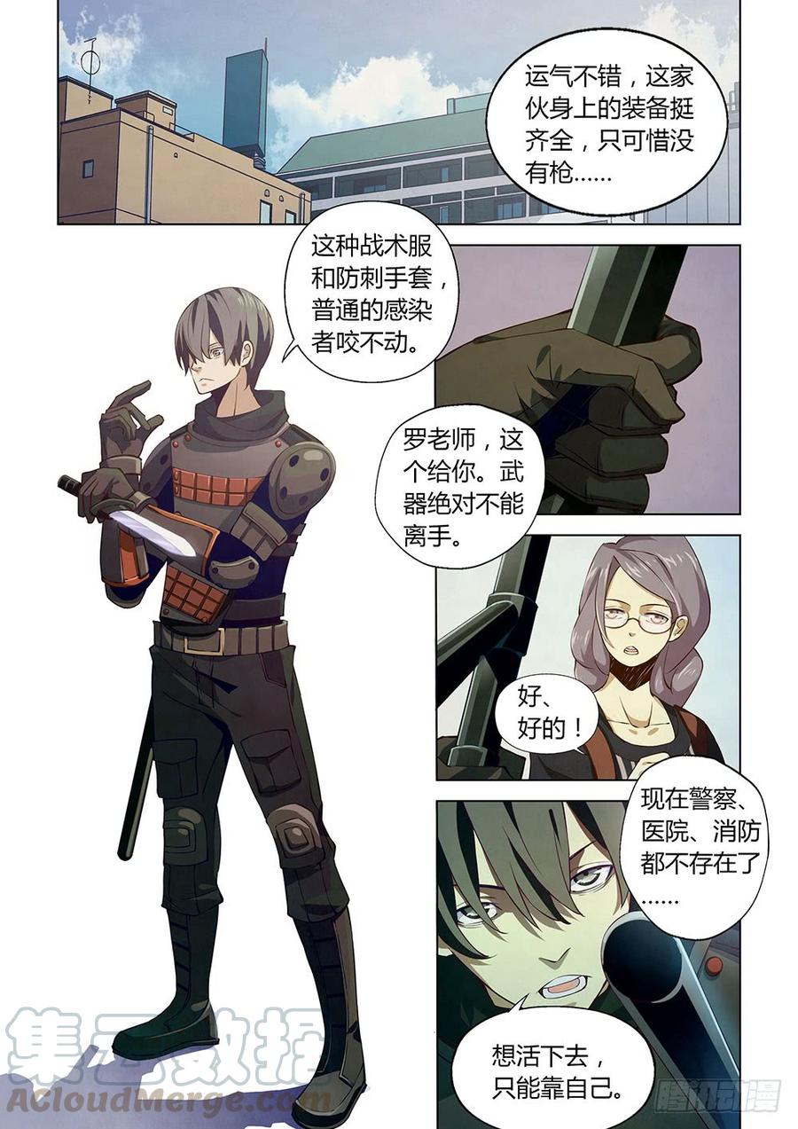 The Last Human Ch.15 p1