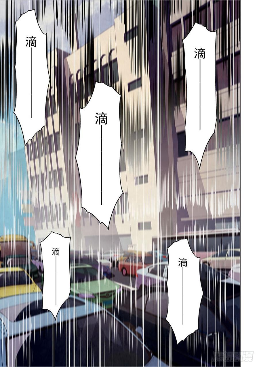 The Last Human Ch.15 p12