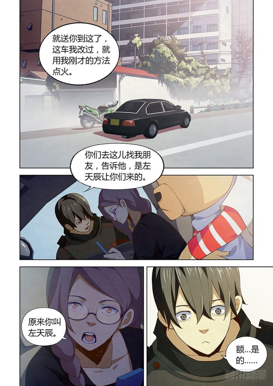 The Last Human Ch.15 p2