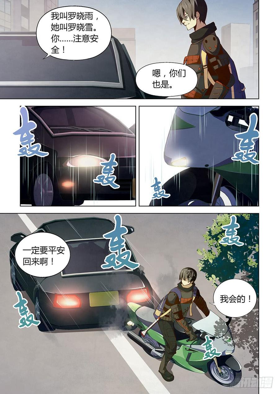 The Last Human Ch.15 p3