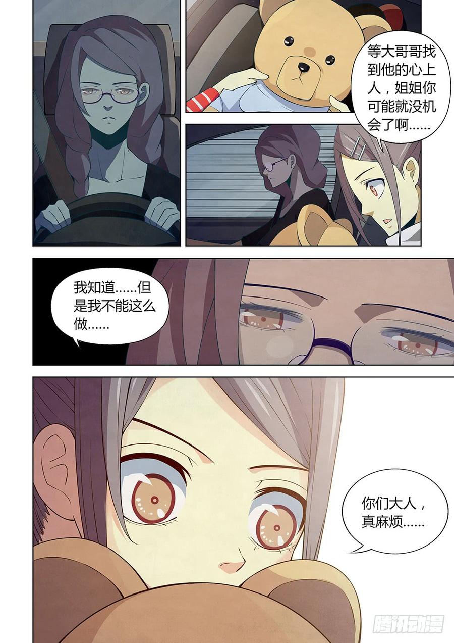 The Last Human Ch.15 p4
