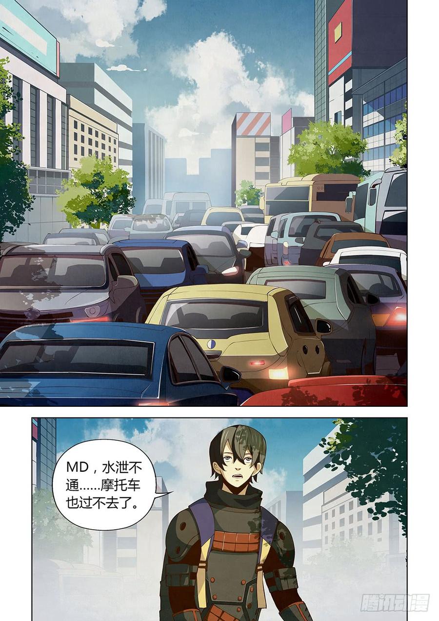 The Last Human Ch.15 p5